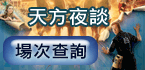 �i�Ѥ�]�͡j�����d��
